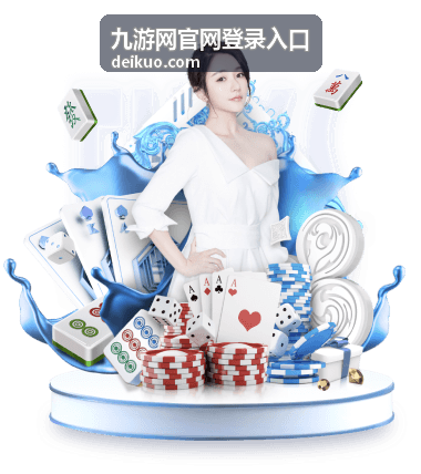 九游登录问题处理帮助